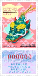 50円郵便切手