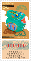 80円郵便切手