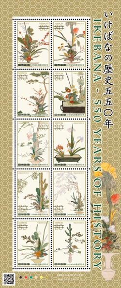 80円郵便切手