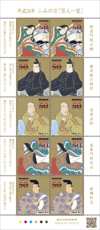 50円郵便切手
