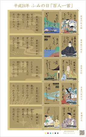 80円郵便切手