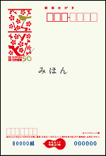いろどり年賀　うぐいす
