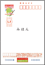 カーボンオフセット年賀