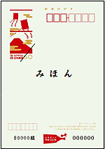 いろどり年賀　うぐいす