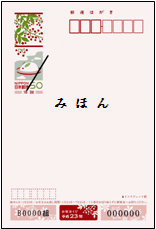 いろどり年賀　もも