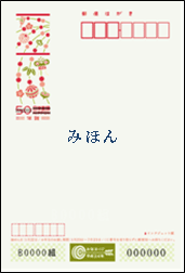 いろどり年賀　うぐいす