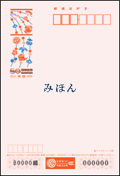 いろどり年賀　もも