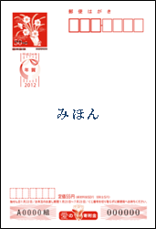 【全国版】「龍図」おもて面
