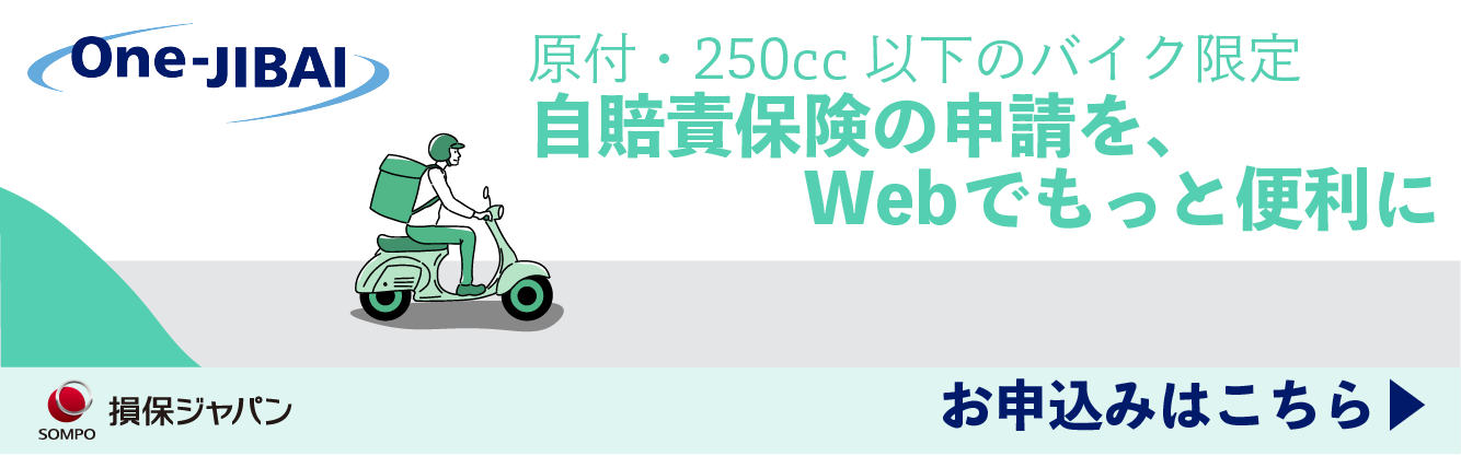 i自賠