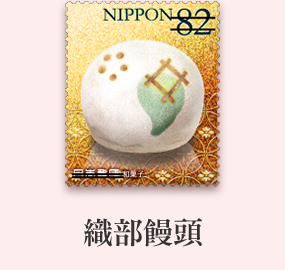 織部饅頭