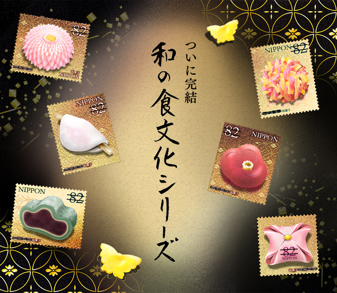 ついに完結　和の食文化シリーズ