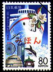 山陰・夢みなと博覧会