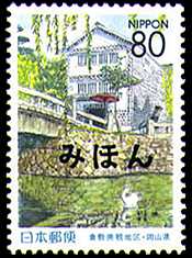 倉敷美観地区
