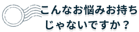 郵便局の終活日和