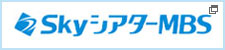 SkyシアターMBS